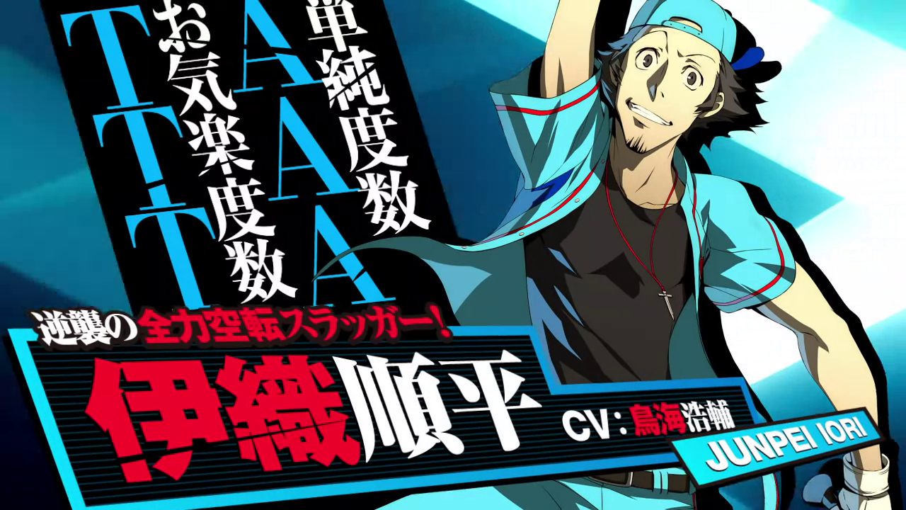 Persona 4 Arena: The Ultimax Ultra Suplex Hold